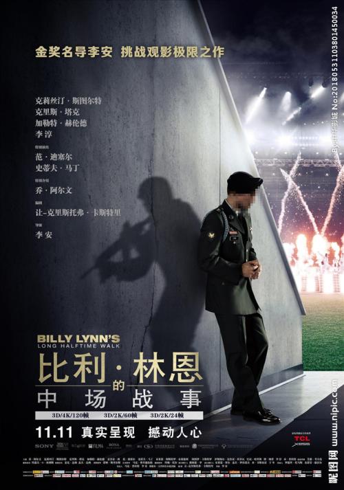 办假的疫苗接种证明